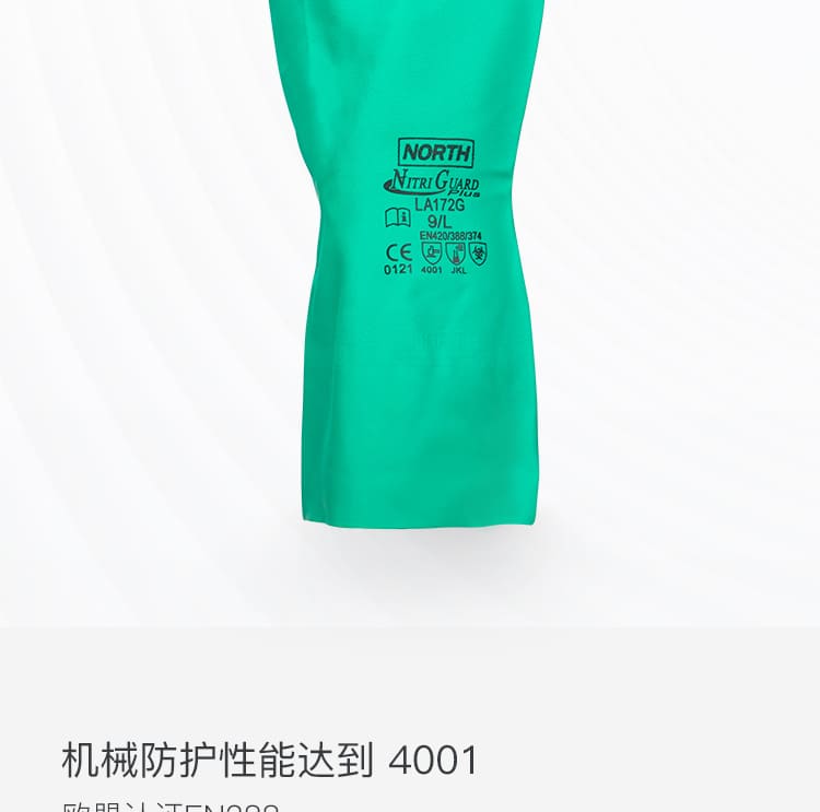 霍尼韦尔（Honeywell） LA172G 加厚丁腈防化手套 （耐酸碱、耐油、防水）